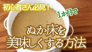 ぬかづけ様ご確認ページ mqdefault.jpg