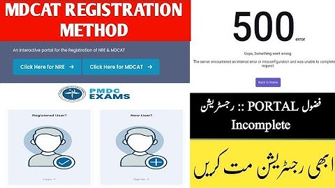 MDCAT Registration Method | 505 Issue | Website Problem | PMDC