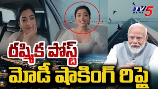 PM Modi Shares and Praises Rashmika Mandanna Travelling Video On Atal Setu Bridge | TV5 News