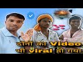 आज हम दो लड़के से बात किये हैं जो कि YouTube पर पूरा वाइरल हैं आखिर किसे हुआ ?😛