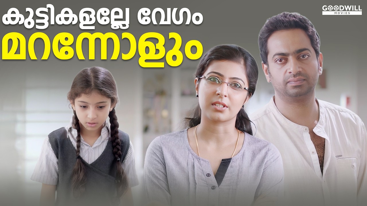 കുട്ടികളല്ലേ വേഗം മറന്നോളും | Annmariya Kalippilaanu Movie Scene | Sunny Wayne | Sara Arjun