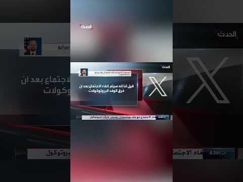 المبعوث الأميركي إلى السودان تون بيرييلو نرفض أي دور ل الإخوان أو الدعم السريع في مستقبل البلاد