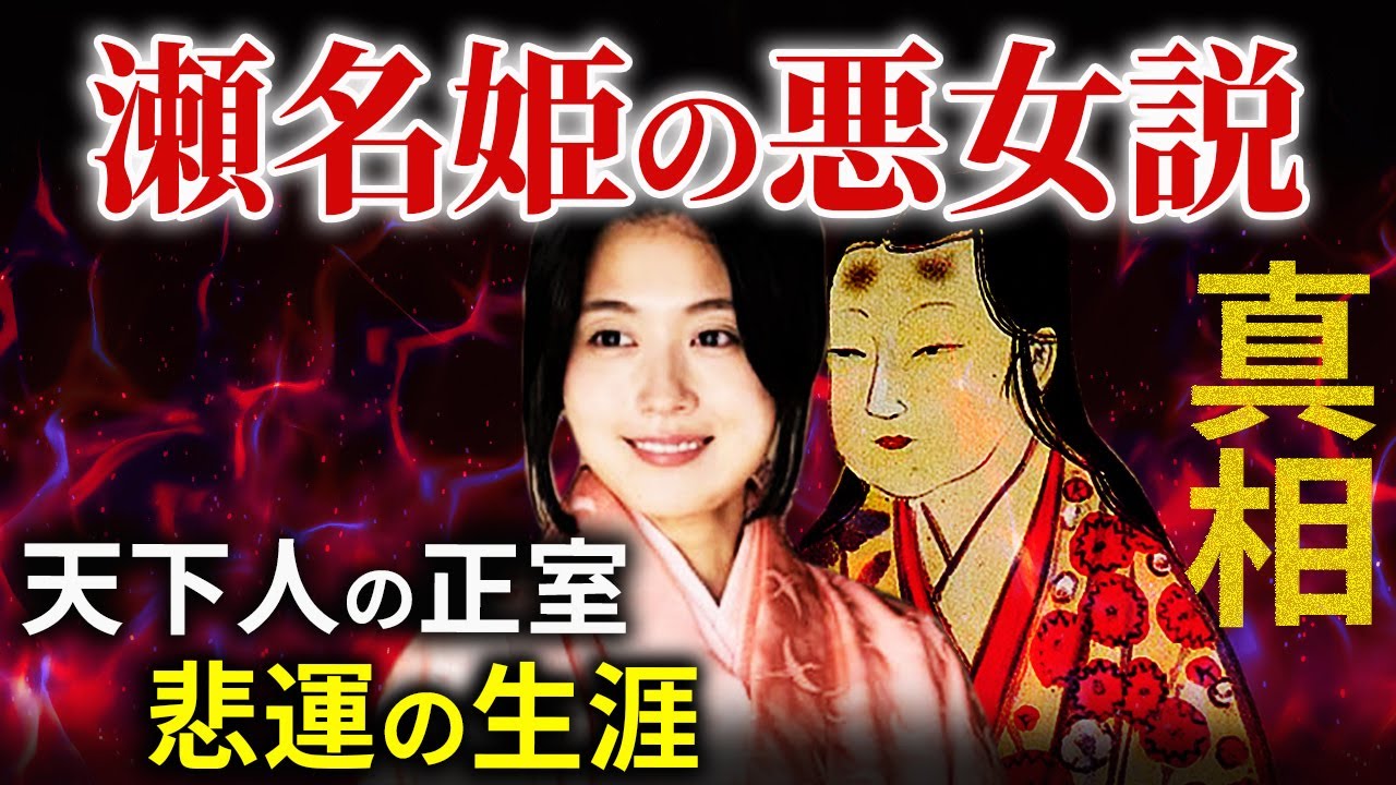 家康の正室 瀬名姫  長男信康と徳川のために死んだ悲運の生涯 悪女説の真相  大河ドラマ「どうする家康」歴史解説14