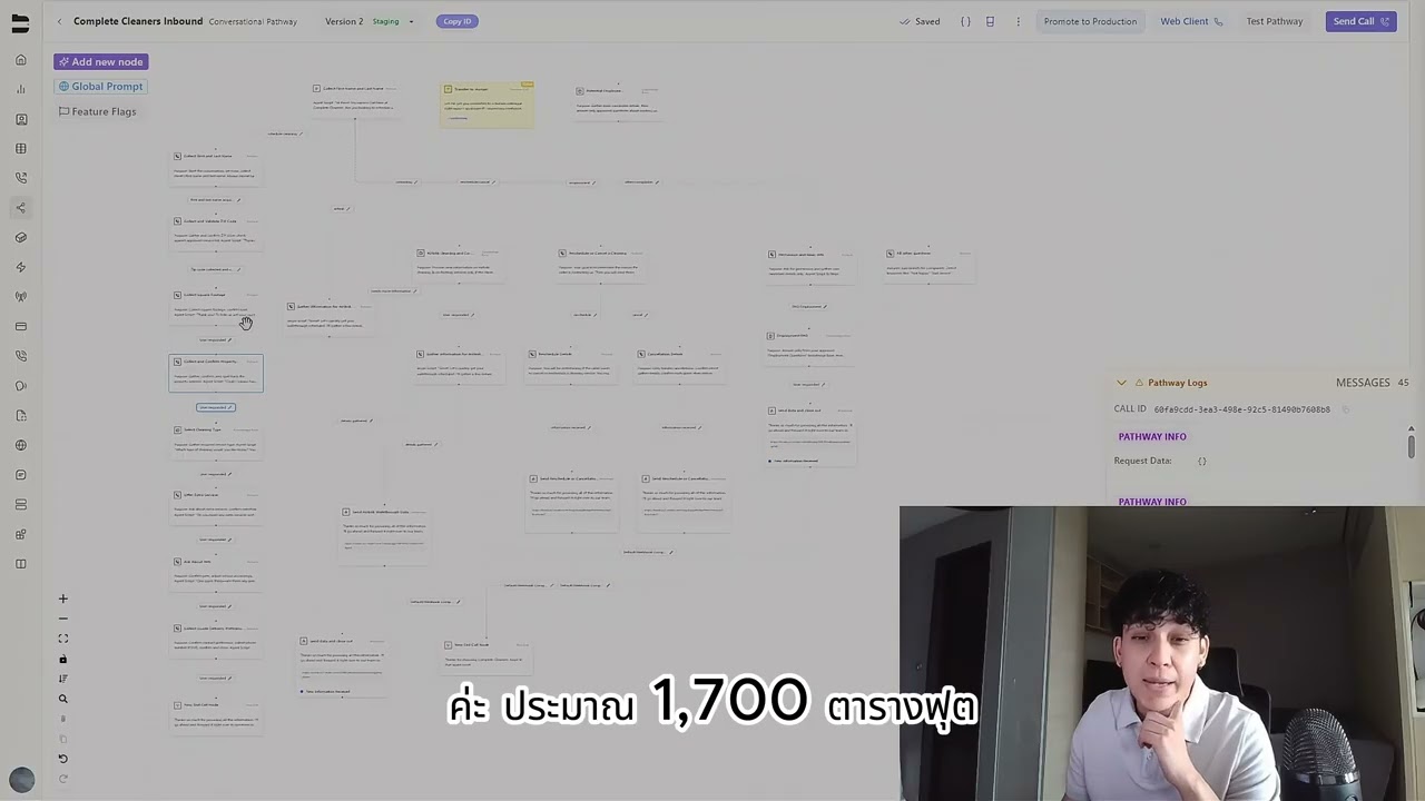 Voice AI Demo - Bland.ai