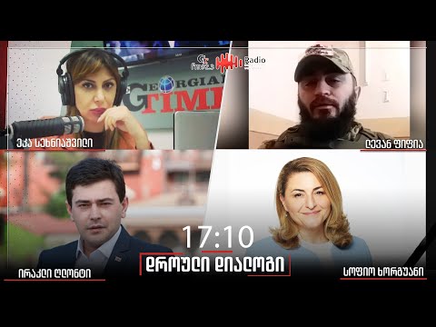 გადაცემა \"დროული დიალოგი\"