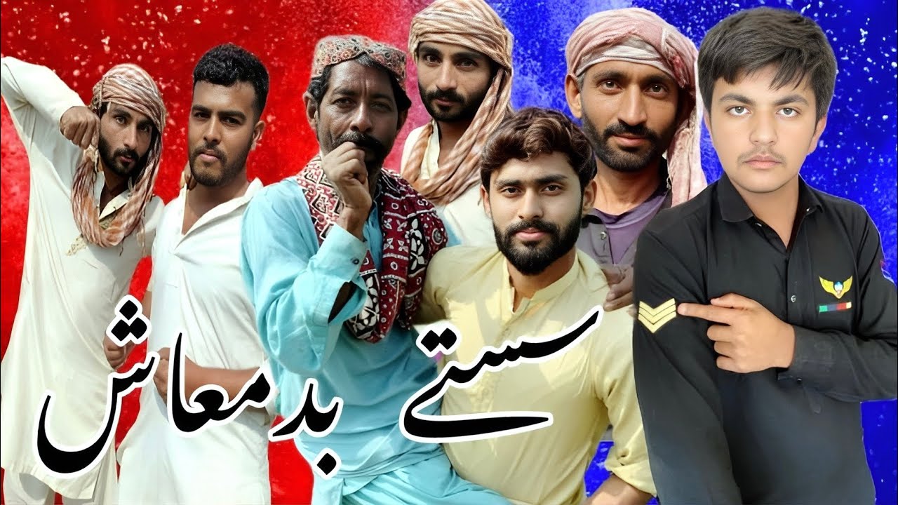 saste Badmash Saraiki Drama#funny #comedydrama #comedyskits hasnain production Tv 