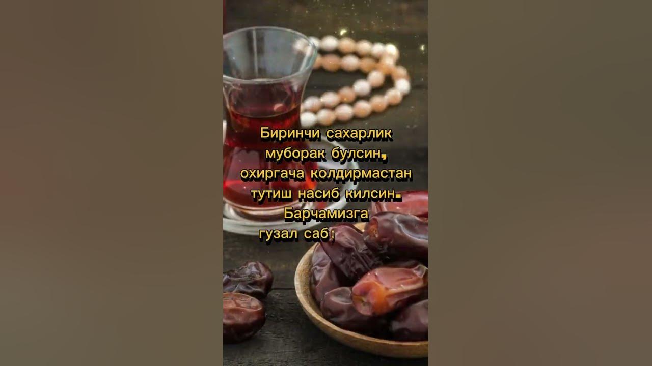 Ramazon oyi bilan - YouTube