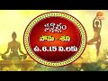 Promo : International Yoga day Spl  Sanmargam  | సన్మార్గం