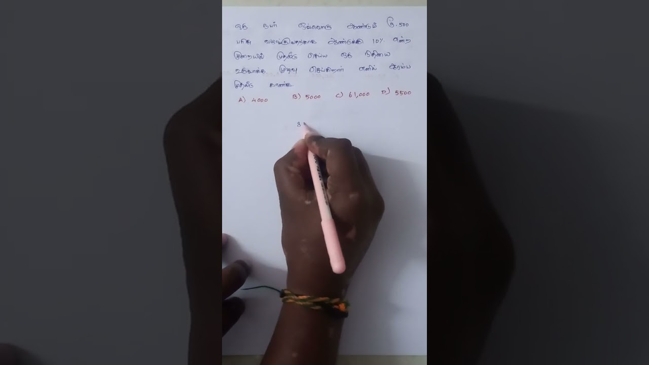 Simple Interest Easy Trick 🔥 | TNPSC Maths Shorts | SI Explained