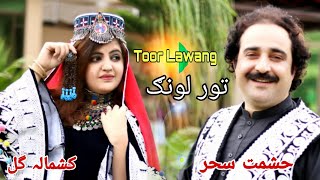 Hashmat Sahar & Kashmala Gul - Toor Lawang | Pashto New HD Song 2021 | Pashto Eid Song 2021