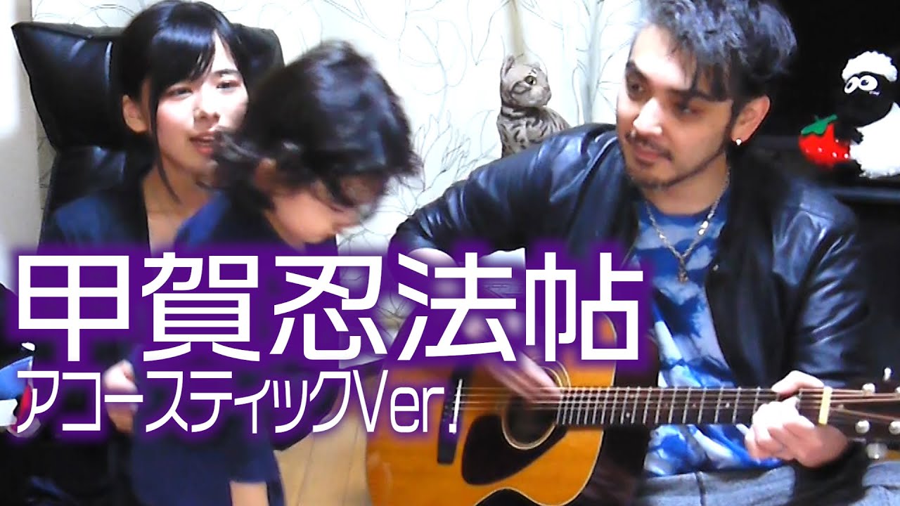 Thống Ke Video Youtube Cho 歳の差夫婦で甲賀忍法帖 陰陽座 アコースティックver Covered By ヨメトオレ バジリスク Noxinfluencer
