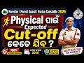 Odisha Forest Guard 2026 Expected Cutoff | Physical Date | Excise Constable Cutoff | Forester Cutoff
