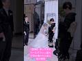 【感動】美しすぎるベールダウン――誰もが目を奪われた母と娘の瞬間.#結婚式 #wedding #結婚 #dressy花嫁 #感動 #short