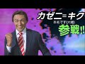 クセが強いCM全員参戦part1【スマブラ】