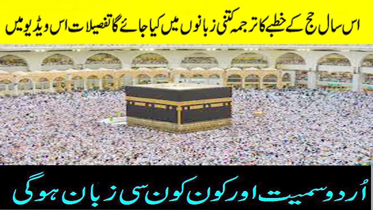 Saudi Arabia launches operational plan for Hajj 2021 | hajj 2021 latest