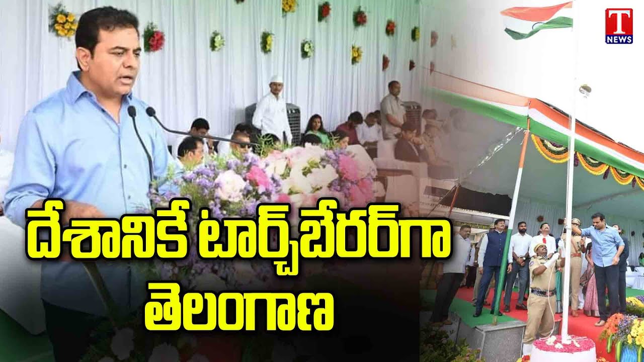 Minister KTR Says Telangana Torchbearer To India | 77th Independence Day Celebration | T News