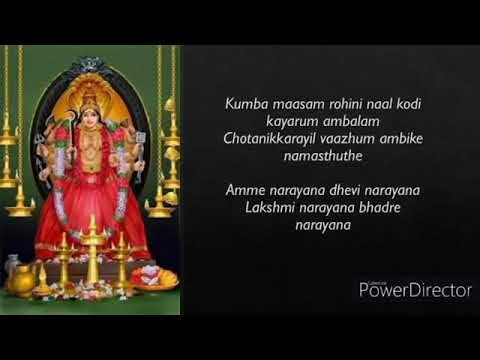 Amme Narayana Devi Narayana English Lyrics   Hindu Devotional Song Amme NarayanaChottanikkara Amma