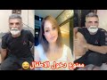 شيخ الكاولية يقصف شهد الشمري ممنوع دخول البنات ع ر القطري بي تبريد شيخ الكاولية يقصف شهد الشمري ممنوع دخول البنات ع ر القطري بي تبريد