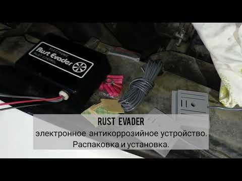 Антикорозийное автомобильное электронное