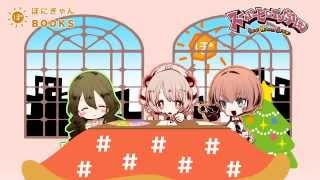スーパーヒロイン学園 インサイドボイスドラマ#5「悪の秘密結社の秘密」