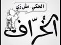 الليلة يا سمرا محمد حمام