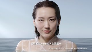 綾瀬はるか、水面をのぞき込む不思議な撮影！？透明感あふれる素肌披露　　　SKⅡ新CM本編