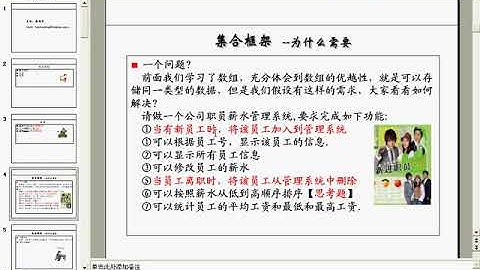 韩顺平 循序渐进学 java 从入门到精通 第21讲 集合