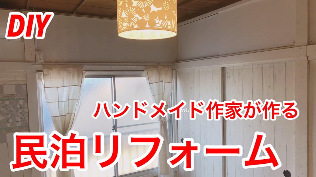 DIY、簡単なリフォームお手伝いします。 これならできる! DIYでリフォーム&メンテナンス | 山田 芳照 |本