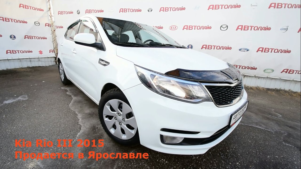 Дилер кия ярославль