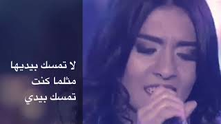 Sura - Sevme اغنية مترجمة بعنوان لا تحب