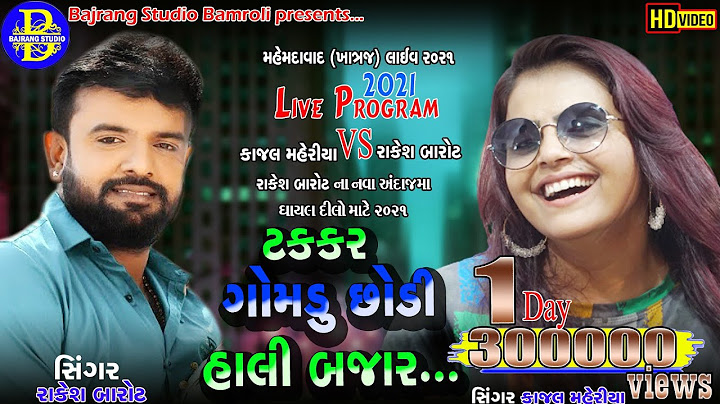 Maro Rom Taru Sapnu /Jordar Takkar kajal maheriya//Rakesh Barot//Live Khatraj/Bajrang Studio Bamroli