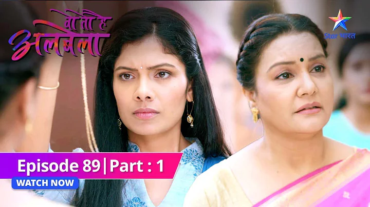 EPISODE-89 PART-1 | Sayuri chali Delhi   |  Woh Toh Hai Albelaa| वो तो है अलबेला