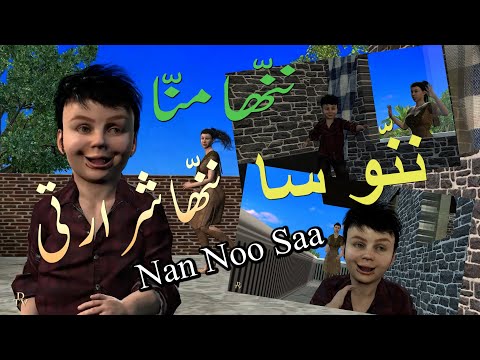 Nan Noo Saa, Arabic Song - 3D Animation - iClone 8