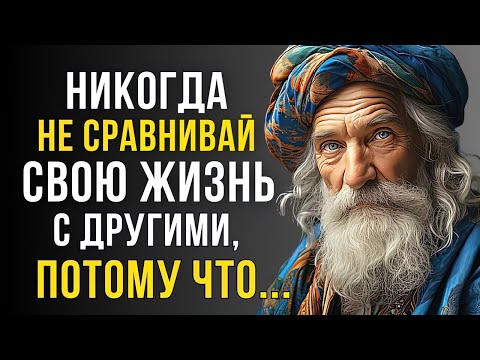 Как Же Я Мог Этого Не Знать! Лучшие Цитаты Со Смыслов Из Жизни Великих, Мудрые Слова!