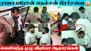 Download lagu FULL VIDEO : Raja Baron And Advocate Nelson Shocking 😱 Behaviour At Nelson House | Raja Baron Issue