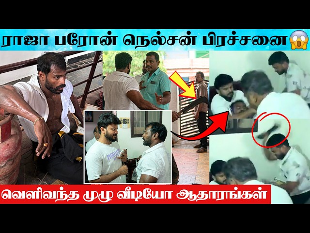 FULL VIDEO : Raja Baron And Advocate Nelson Shocking 😱 Behaviour At Nelson House | Raja Baron Issue