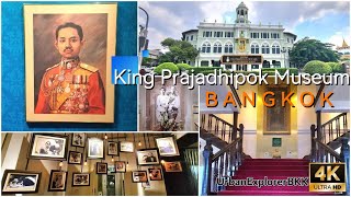 KING PRAJADHIPOK MUSEUM Bangkok | พิพิธภัณฑ์พระบาทสมเด็จพระปกเกล้าเจ้าอยู่หัว | Bangkok Travel Guide