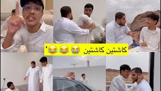 سنابات ضاري الفلاح | كاشتين فوق الجبل 😭😂😂!'