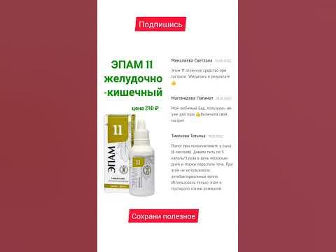 ЭПАМ 11 ЖЕЛУДОЧНО-КИШЕЧНЫЙ СИБИРСКОЕ ЗДОРОВЬЕ - YouTube