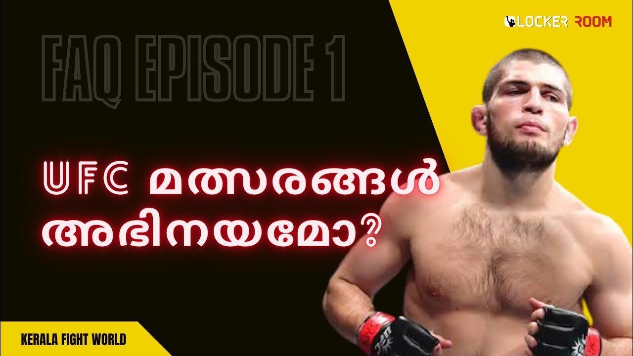 FAQ Episode 1 Are UFC Fights Scripted Is UFC Fake Are UFC Fights FAQ Episode 1 Are UFC Fights Scripted Is UFC Fake Are UFC Fights
