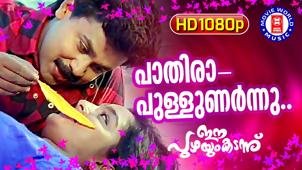 Pathira Pullunarnnu 1080p Remastered Song  Ee Puzhayum Kadannu  Dileep  Malayalam Film Songs