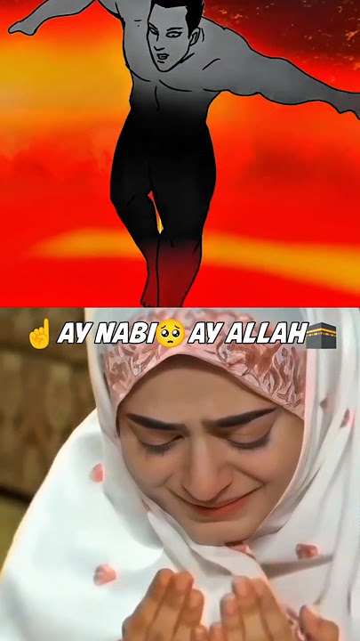 اللَّهُمَّ صَلِّ عَلَى سَيِّدِنَا مُحَمَّدٍ وَعَلَى آপلِ سَيِّدِنَا مُحَمَّدٍshorts#🕋🥺🥰