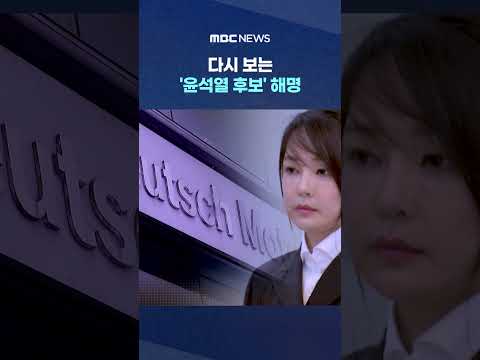 &amp;quot;손해보고 <strong>절연</strong>&amp;quot;? #Shorts (MBC뉴스)