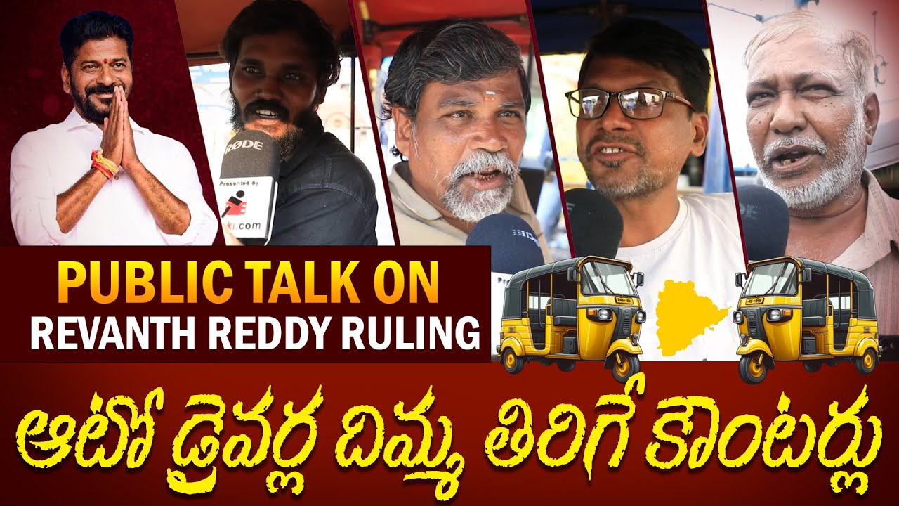 Auto Drivers Fires on Revanth Reddy | Auto Drivers about Revanth Reddy ...