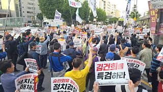 윤석열탄핵! 김건희 특검 90차촛불 행진대기편 '친일매국 막장권력 윤석열을 타도하자!'- 2024.05.18