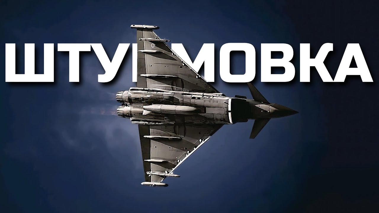 ШТУРМОВКА ТАНКСИСТОВ + Ваши Заказы в War Thunder