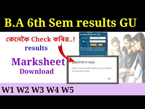 B.A 6th Sem Results Guwahati University // W1 W2 W3 W4 W5 //6th Sem Marksheet Download GU.
