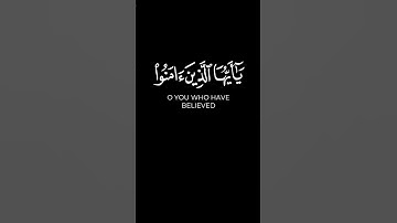 " إِنَّ اللَّهَ وَمَلَائِكَتَهُ يُصَلُّونَ عَلَى النَّبِيِّ ۚ" #سورة_الأحزاب #احمد_العجمي #quran