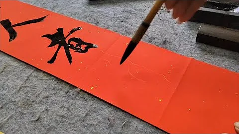 看到一老先生街頭賣字，一對標價68，我也買了一副，來看看值嗎 - 天天要聞
