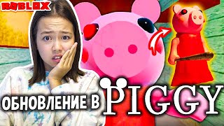 ОБНОВЛЕНИЕ В ПИГГИ Роблокс!! КУПИЛА НОВЫЙ СКИН/Мария ОМГ ГЕЙМ